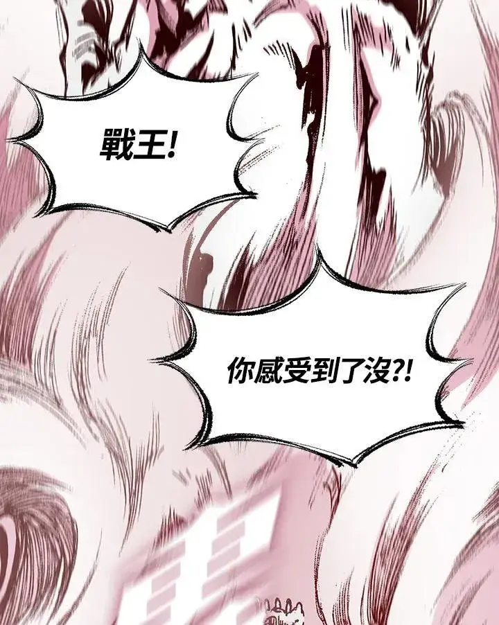 漫画《战王传记》第128话第63张图