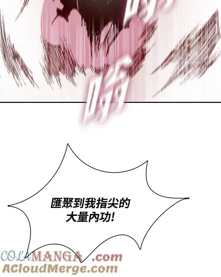 漫画《战王传记》第128话第65张图