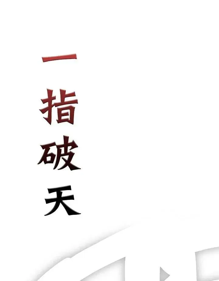 漫画《战王传记》第128话第68张图