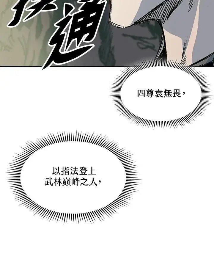 漫画《战王传记》第128话第7张图