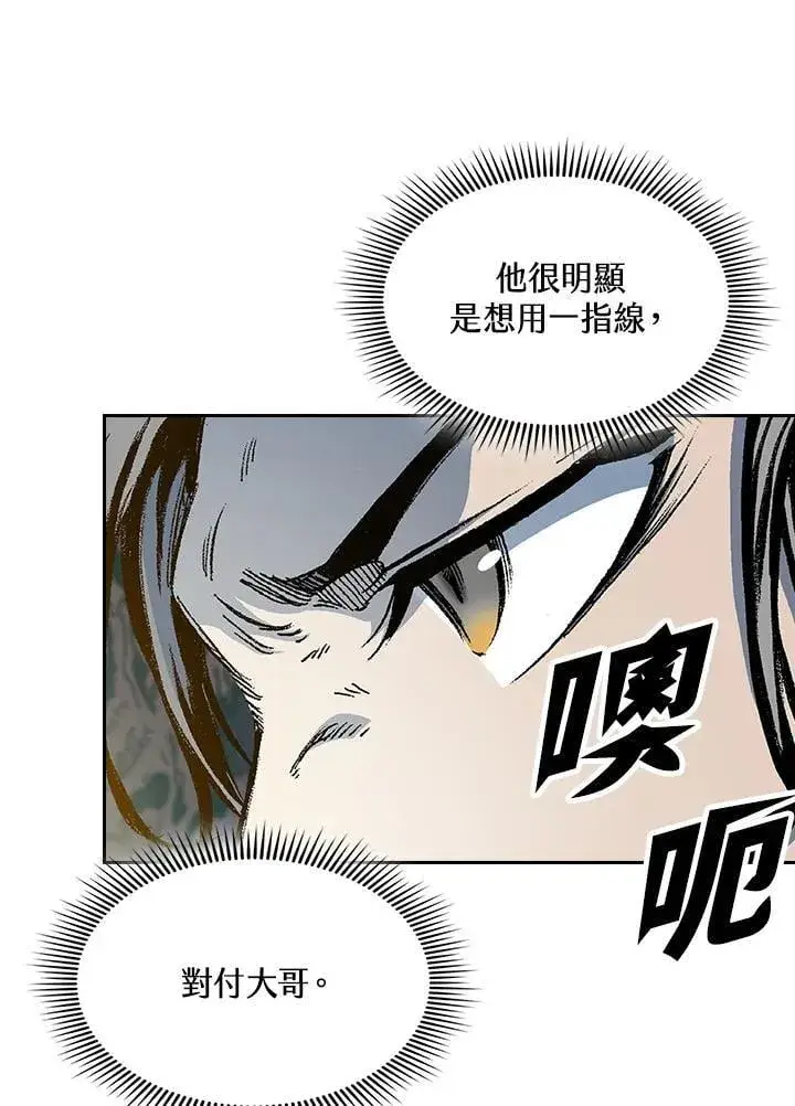 漫画《战王传记》第128话第8张图