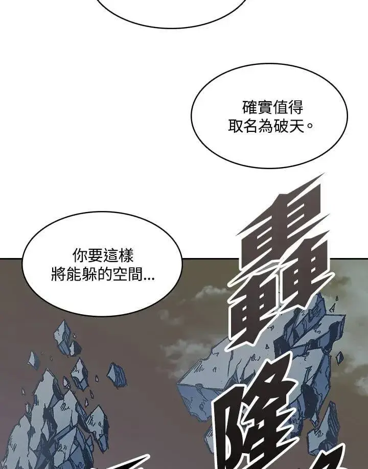 漫画《战王传记》第128话第83张图