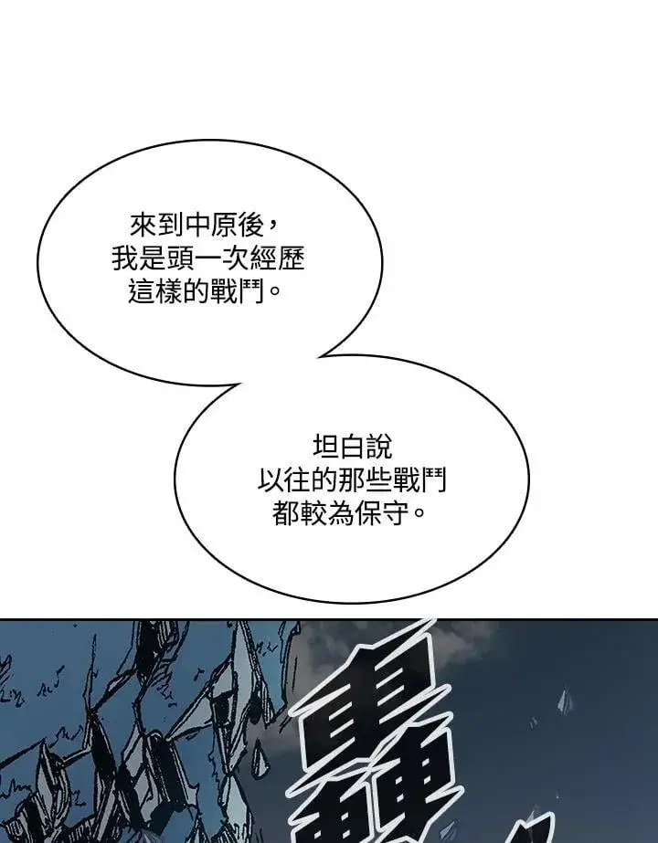 漫画《战王传记》第128话第86张图