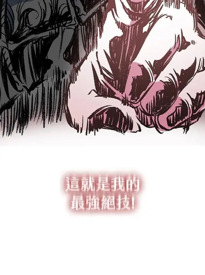 漫画《战王传记》第128话第96张图