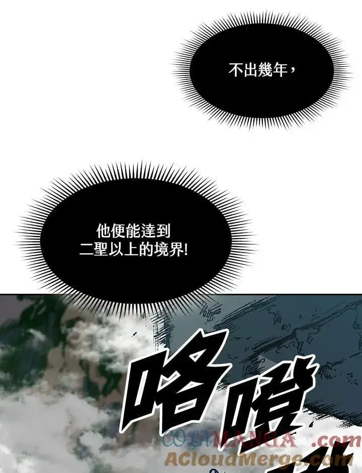 漫画《战王传记》第129话第117张图