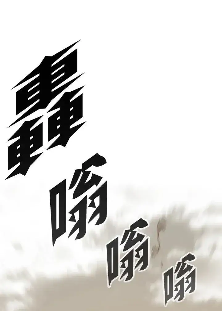 漫画《战王传记》第129话第131张图