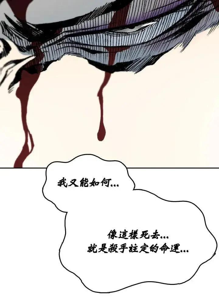 漫画《战王传记》第129话第32张图