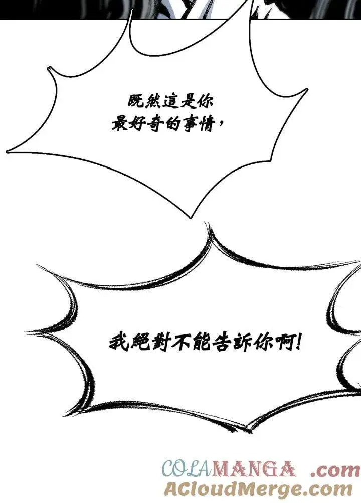漫画《战王传记》第129话第37张图