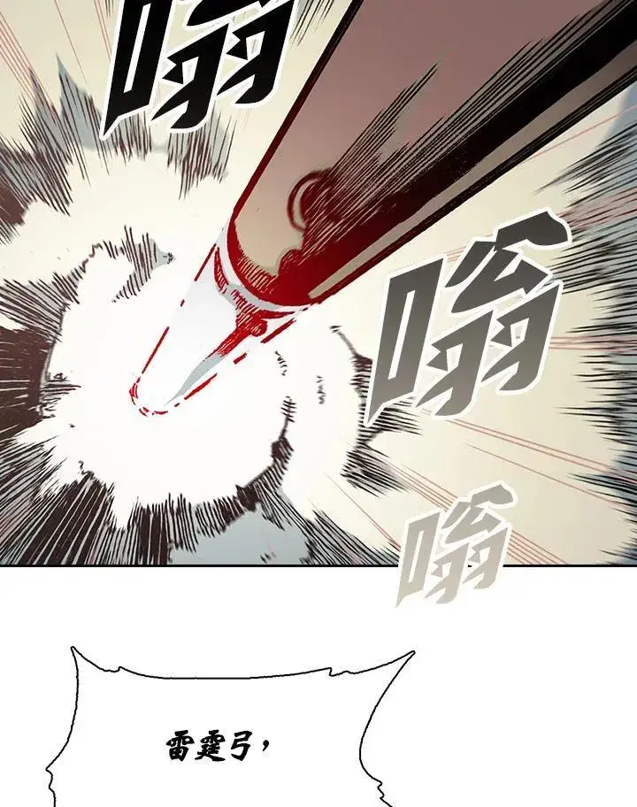 漫画《战王传记》第129话第39张图