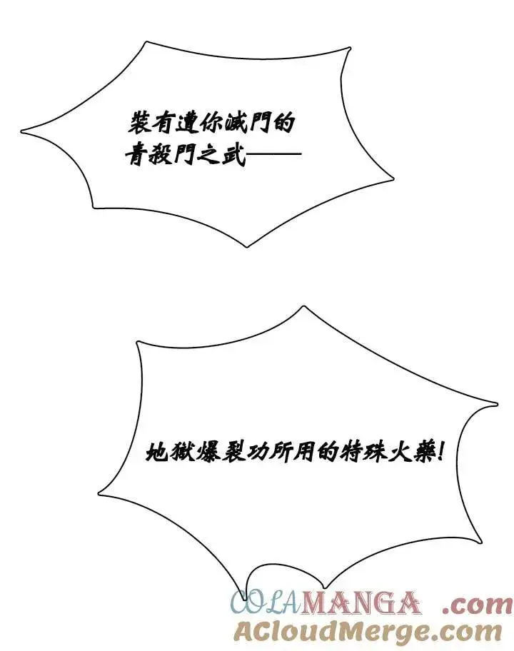 漫画《战王传记》第129话第41张图