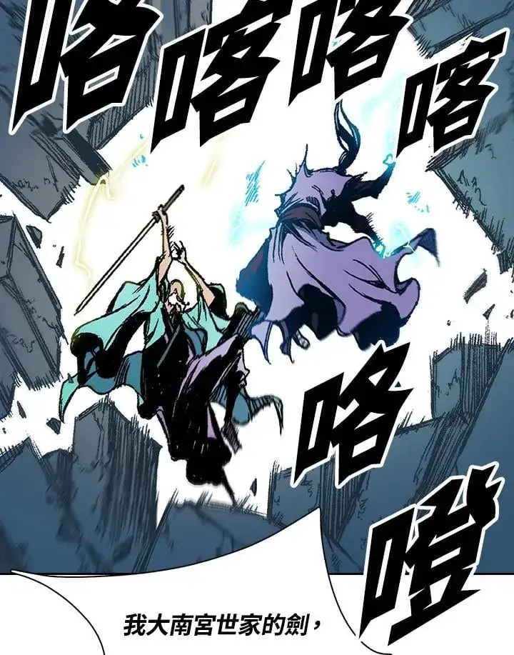 漫画《战王传记》第129话第75张图