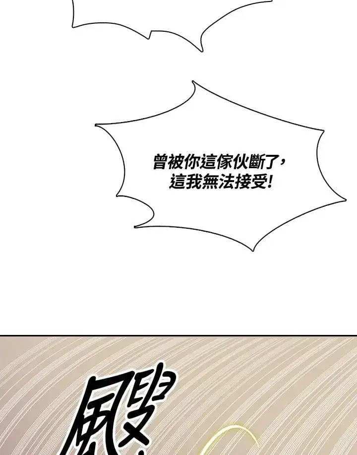 漫画《战王传记》第129话第76张图