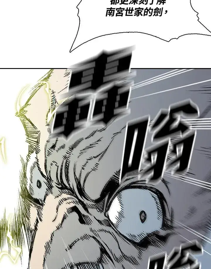 漫画《战王传记》第129话第79张图