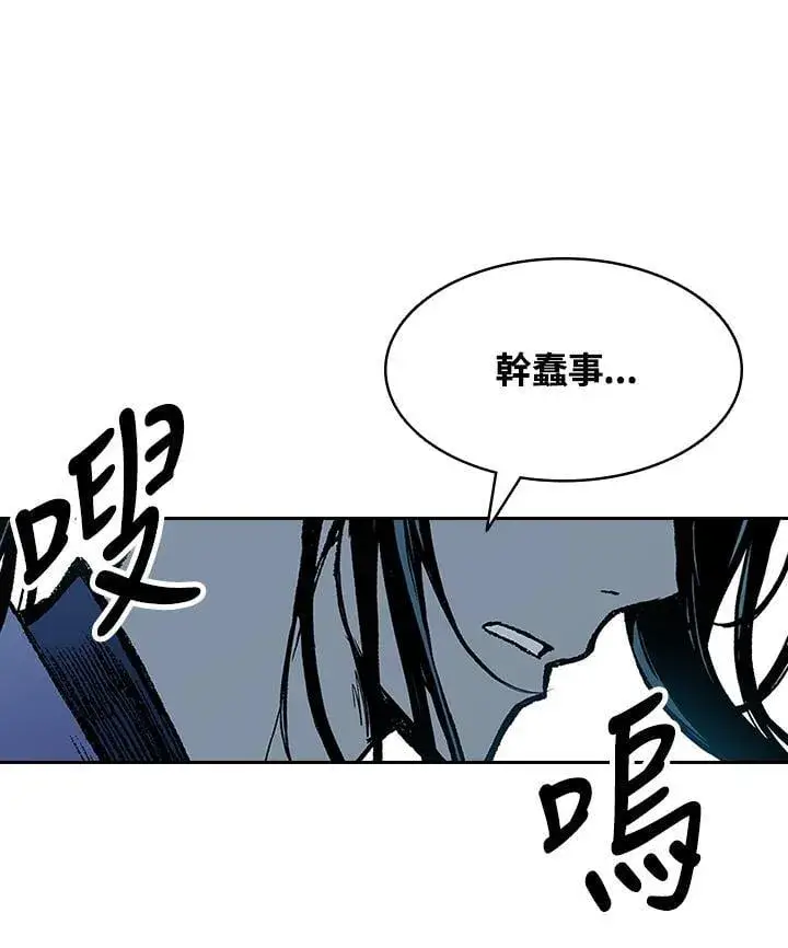 漫画《战王传记》第129话第8张图
