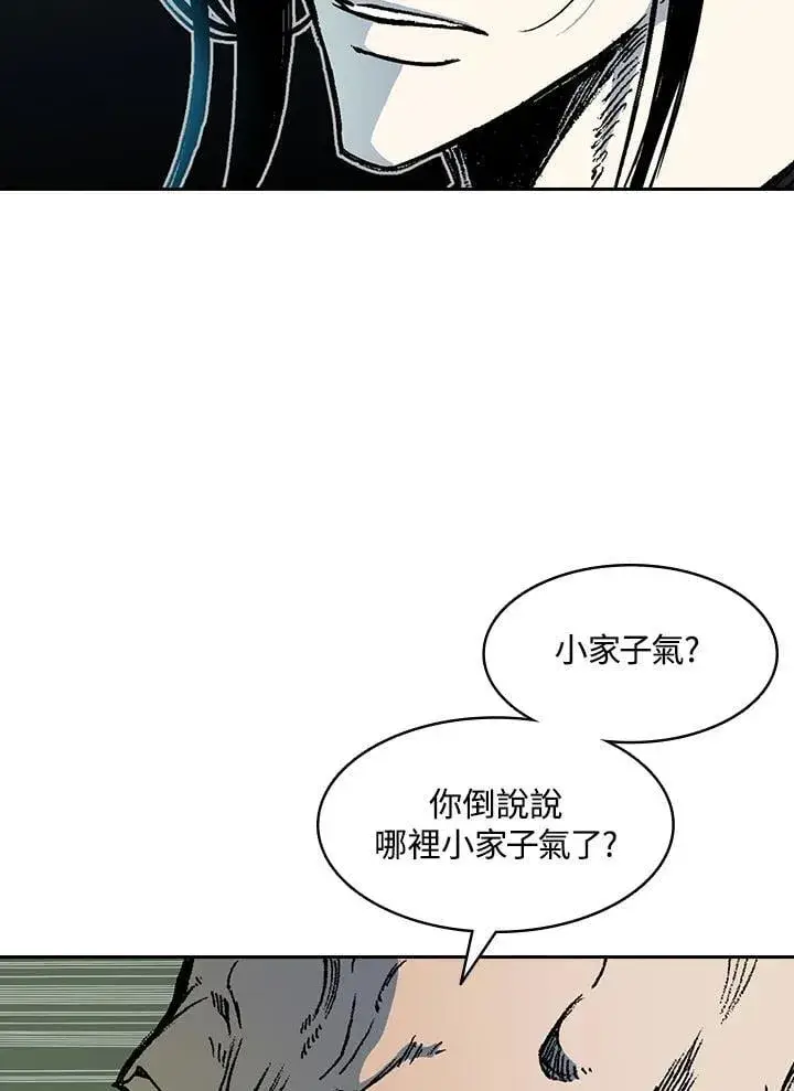 漫画《战王传记》第129话第96张图
