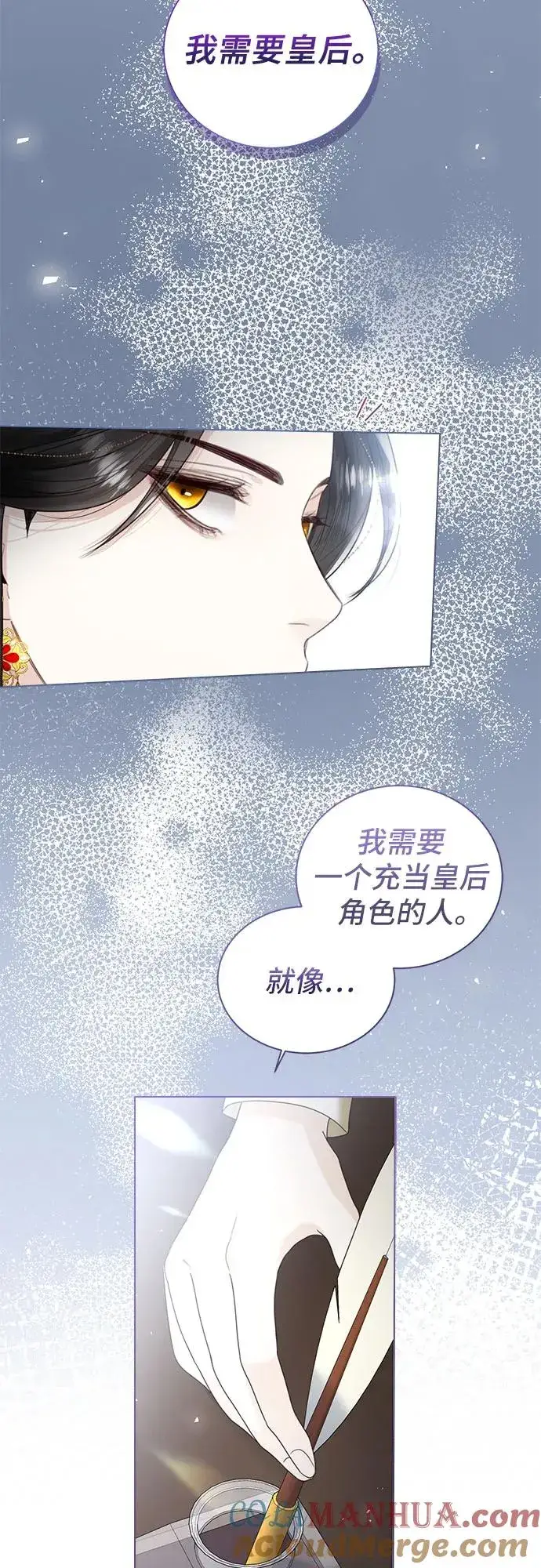 《这个皇后不当了》第11话图10