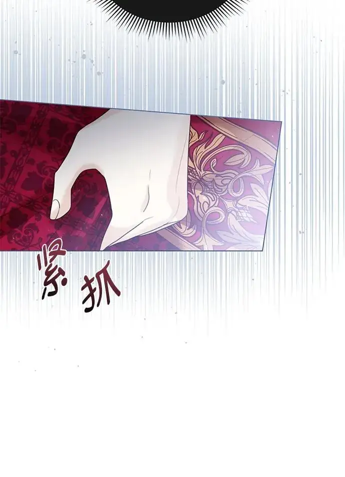 《这个皇后不当了》第11话图17