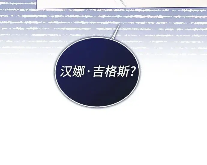 《这个皇后不当了》第11话图23