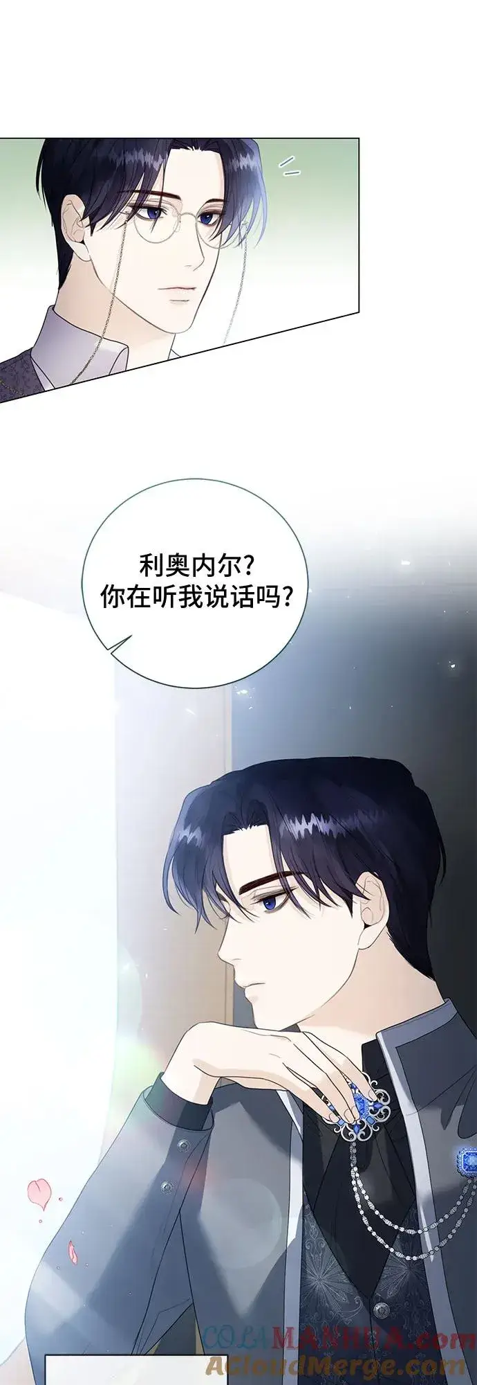 《这个皇后不当了》第11话图52