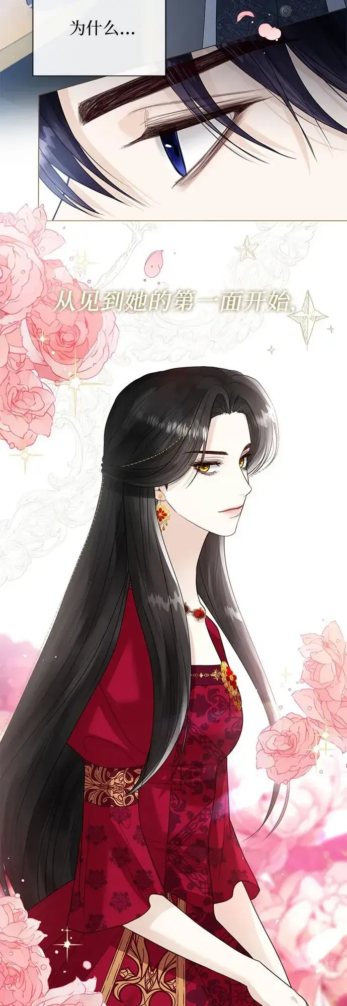 《这个皇后不当了》第11话图53
