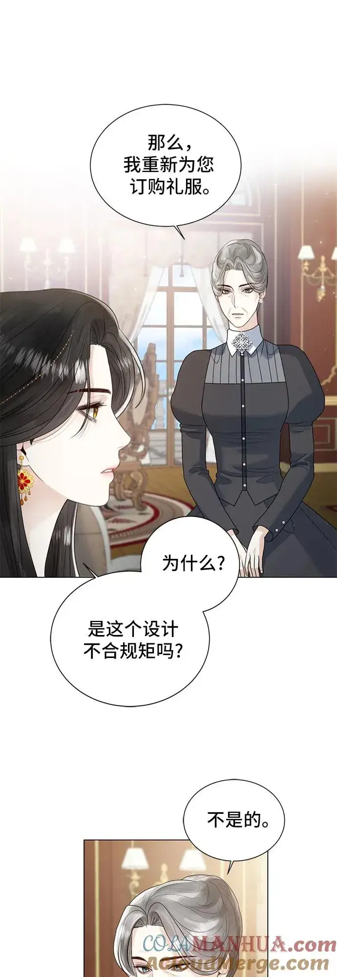 《这个皇后不当了》第11话图58