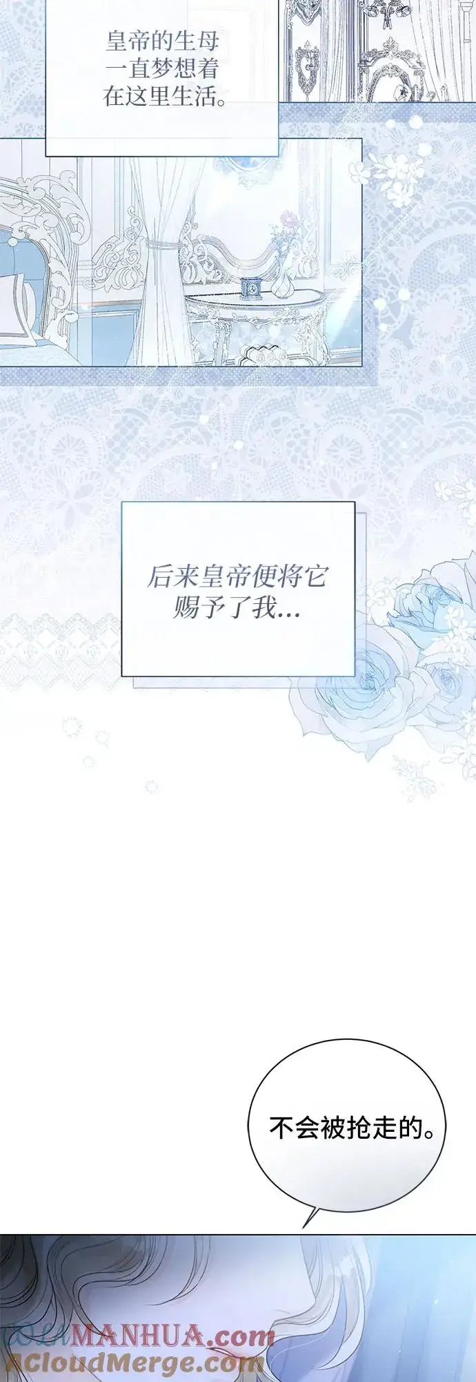 《这个皇后不当了》第12话图10