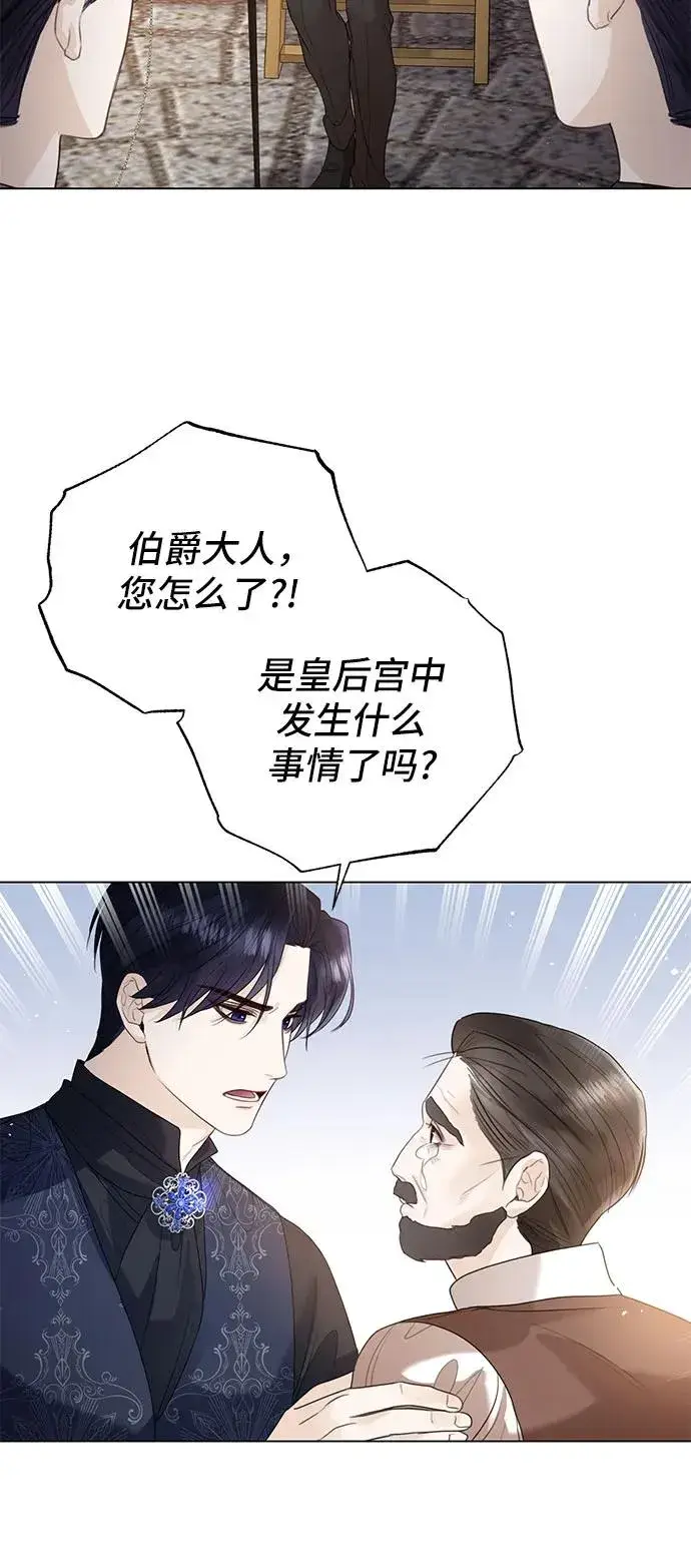 《这个皇后不当了》第12话图41