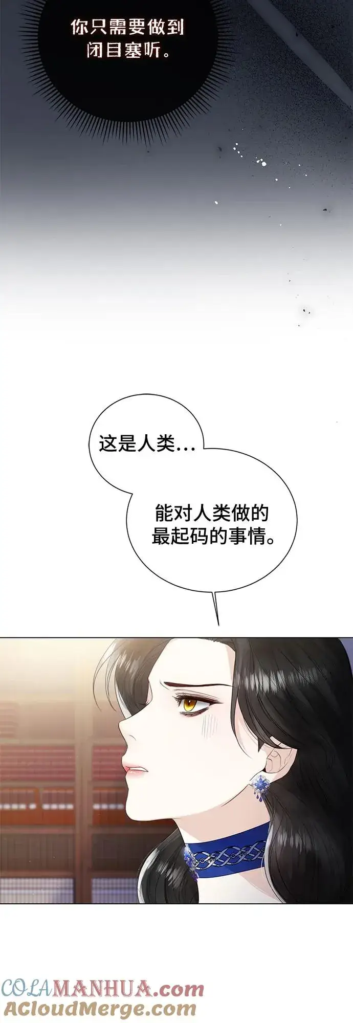 《这个皇后不当了》第13话图22