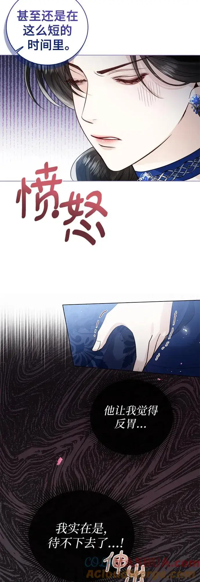 《这个皇后不当了》第13话图25