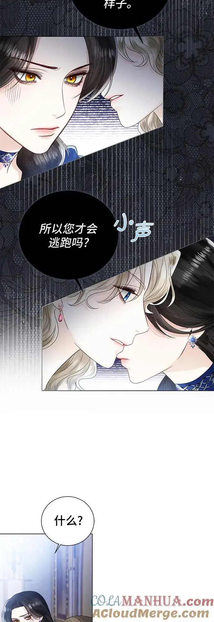《这个皇后不当了》第13话图49