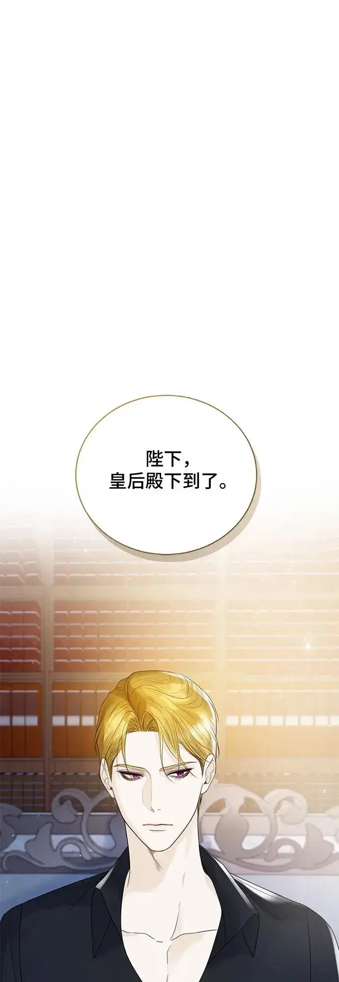 《这个皇后不当了》第13话图5