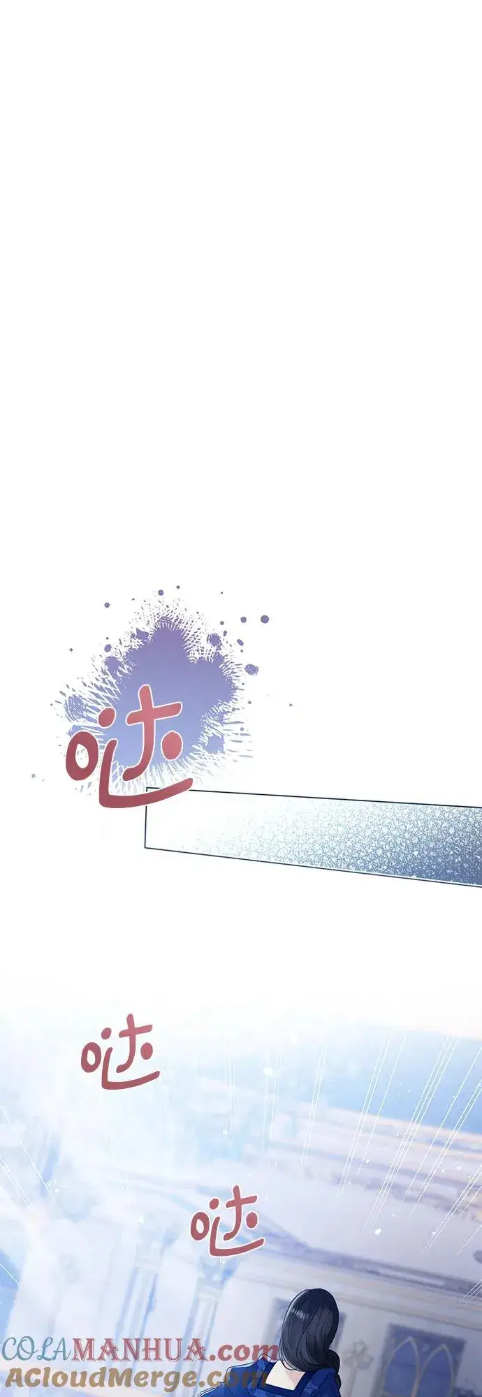 《这个皇后不当了》第13话图52