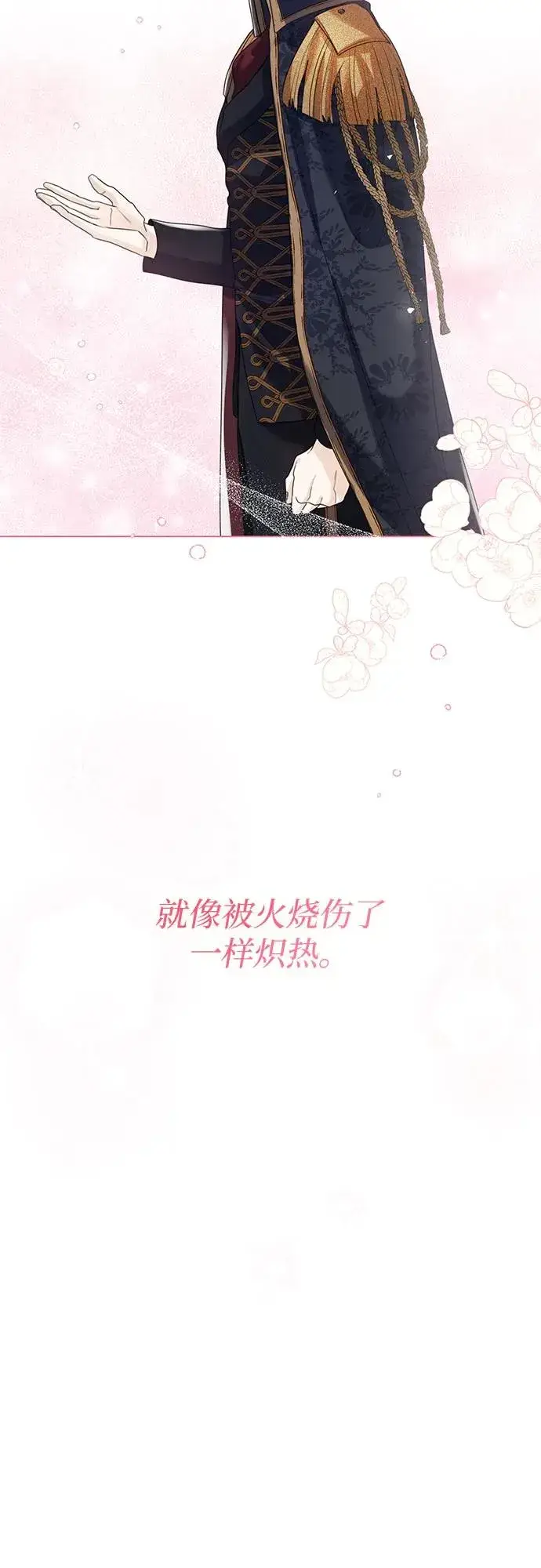 《这个皇后不当了》第14话图9
