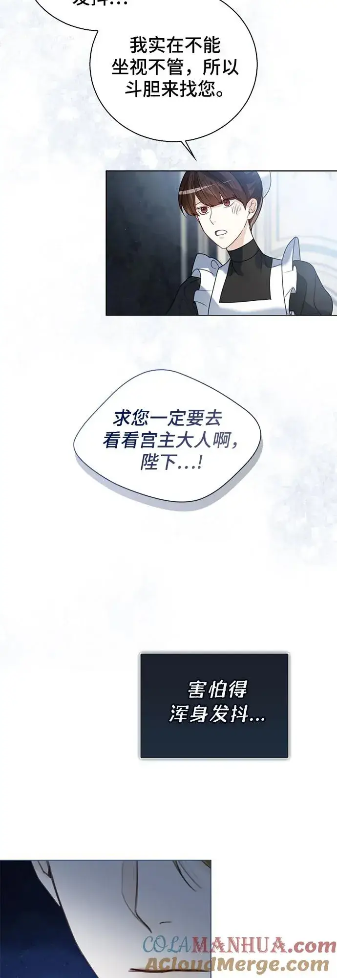 《这个皇后不当了》第15话图31