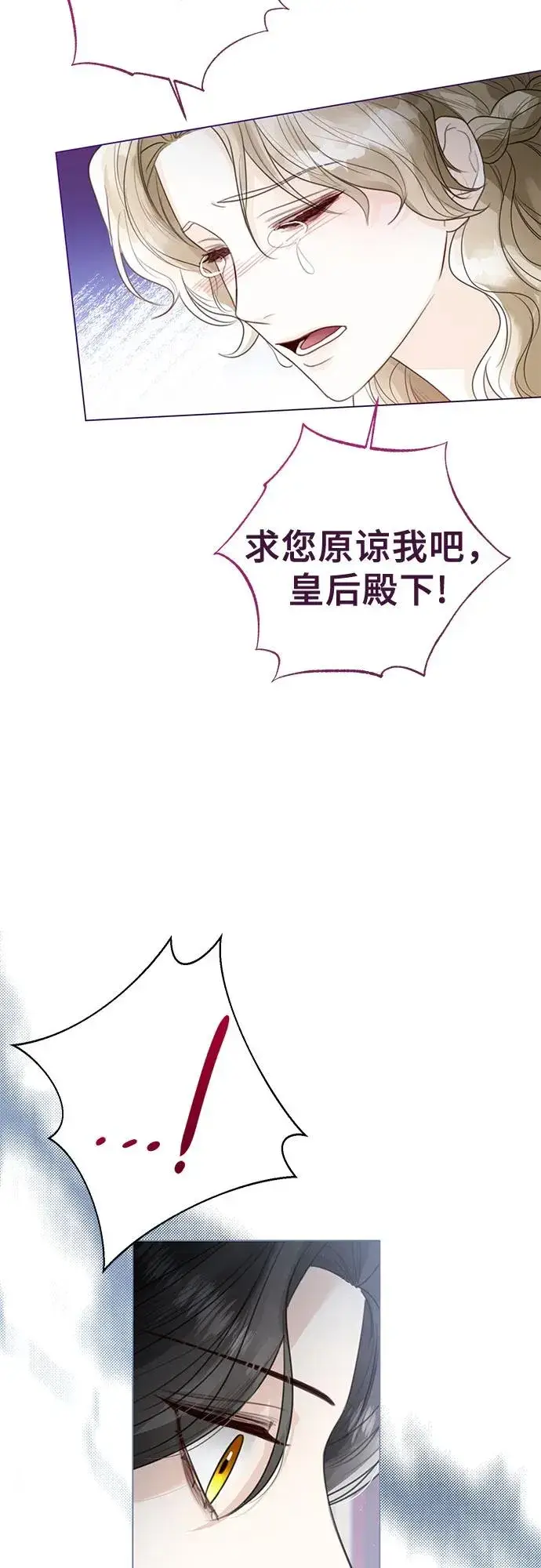 《这个皇后不当了》第15话图56
