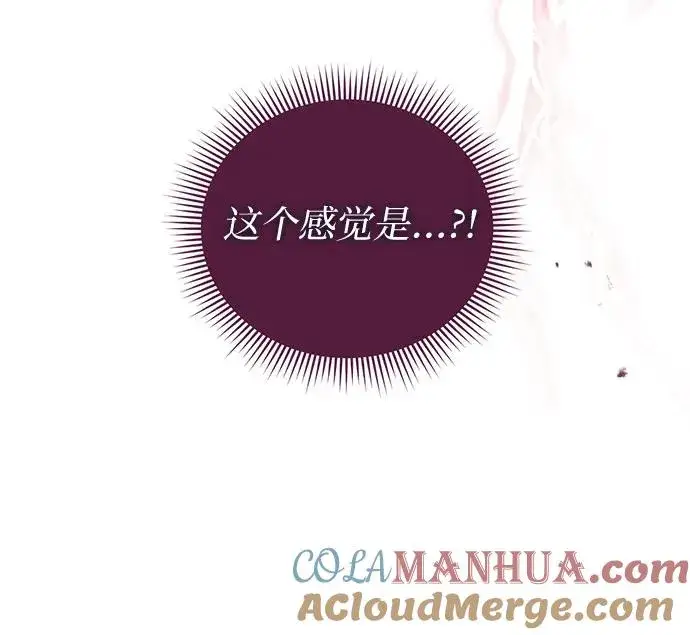 《这个皇后不当了》第16话图25