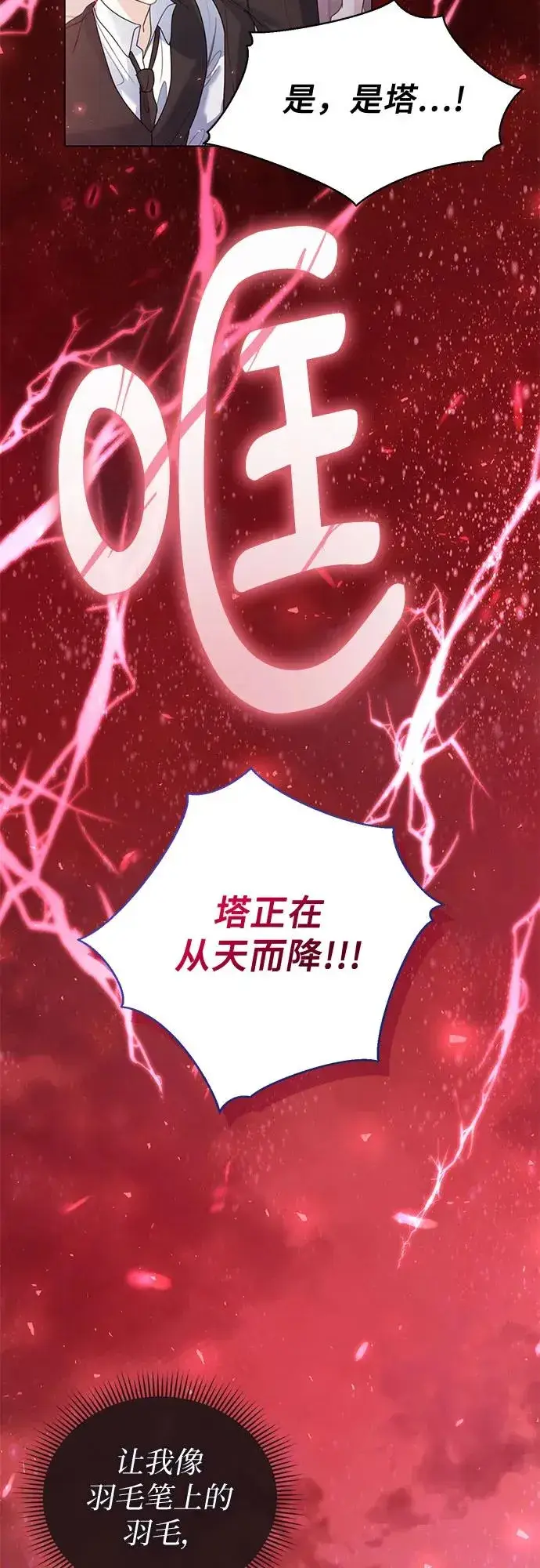 《这个皇后不当了》第16话图33