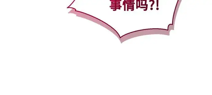 《这个皇后不当了》第18话图30