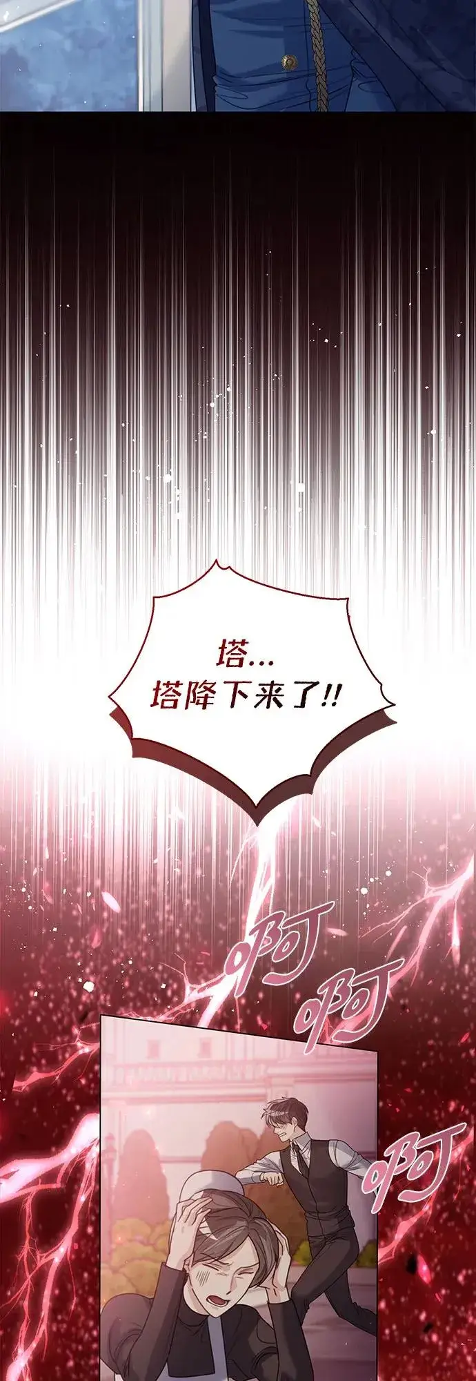 《这个皇后不当了》第18话图50