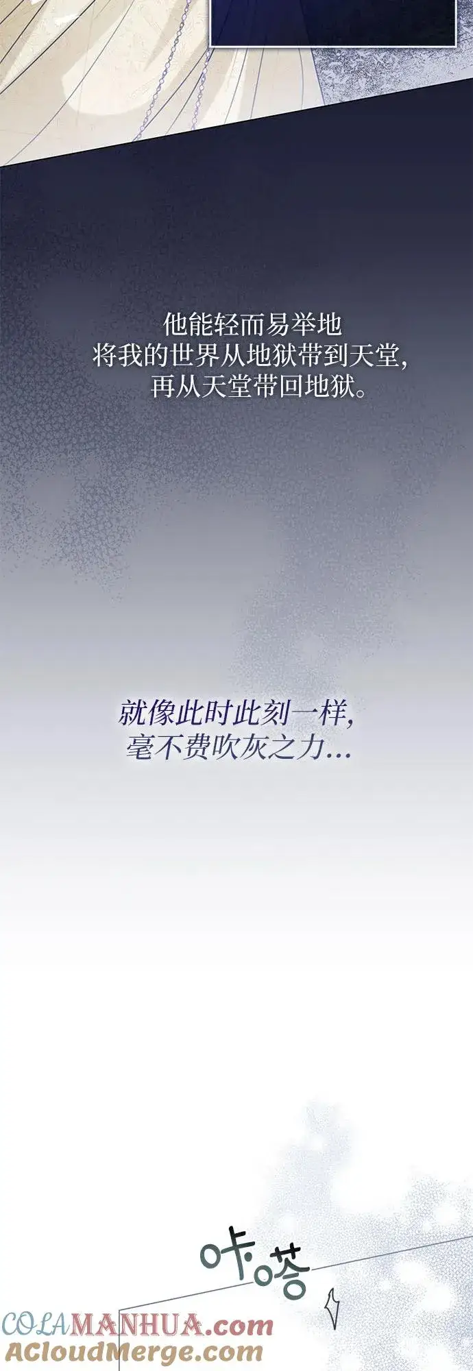 《这个皇后不当了》第19话图37