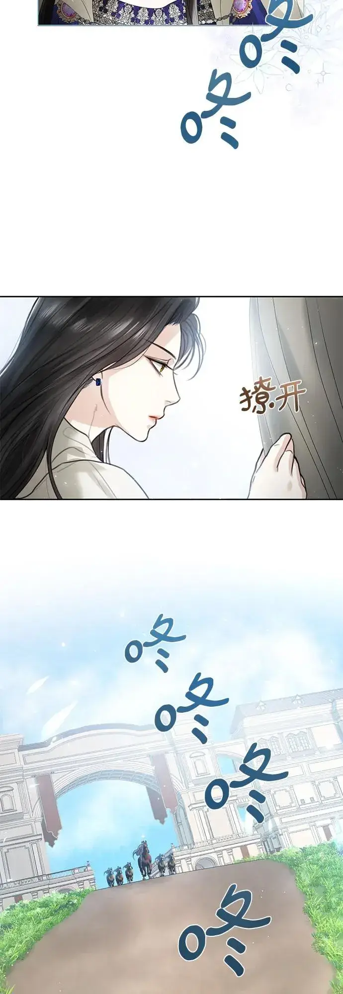 《这个皇后不当了》第2话图14