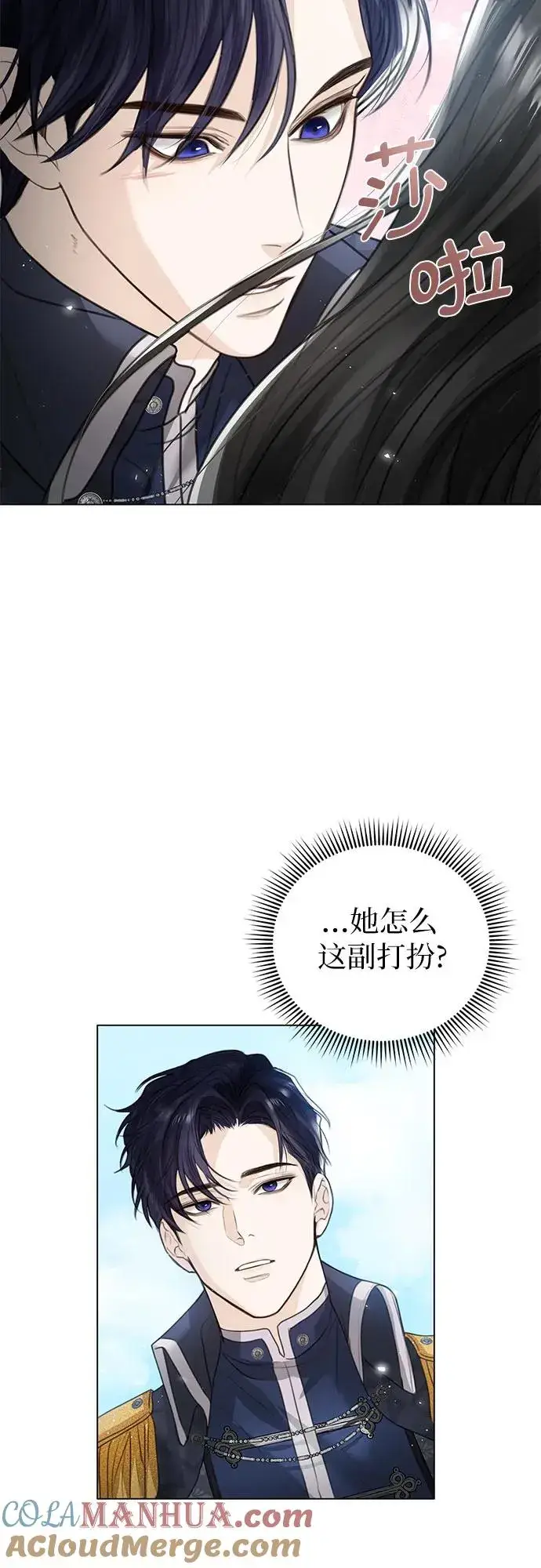 《这个皇后不当了》第2话图34