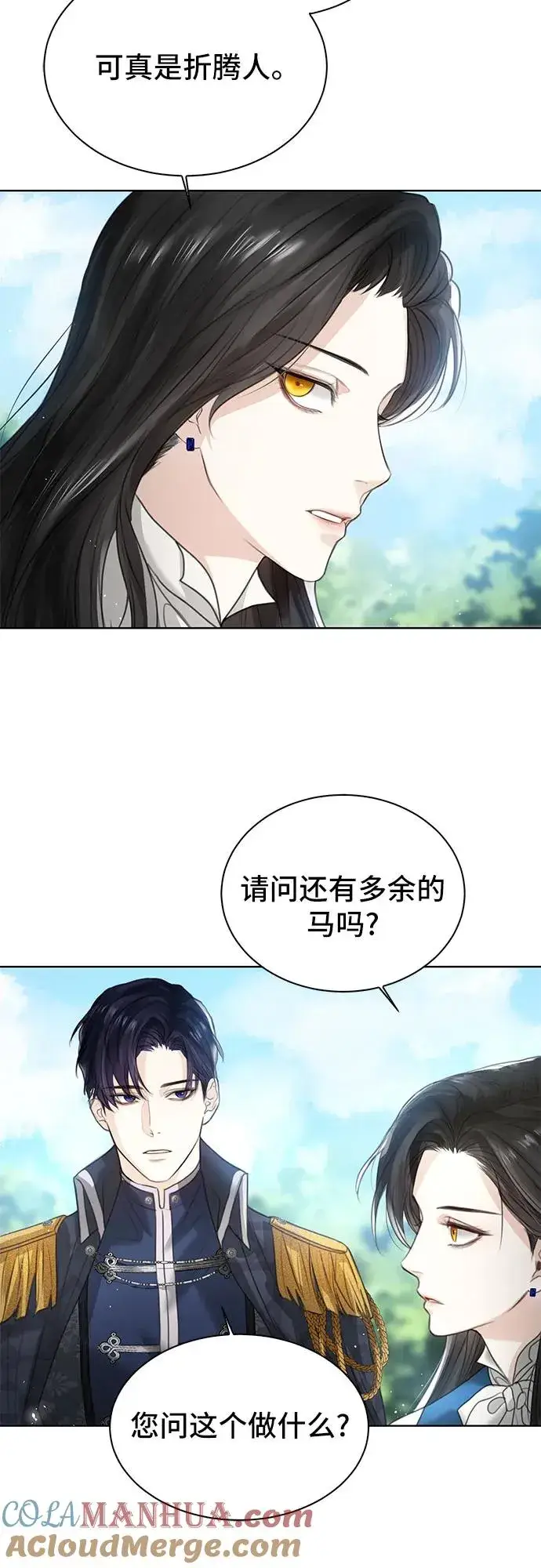 《这个皇后不当了》第2话图40