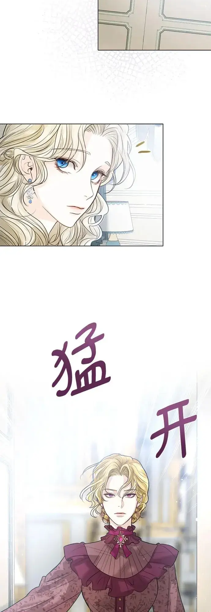 《这个皇后不当了》第2话图66