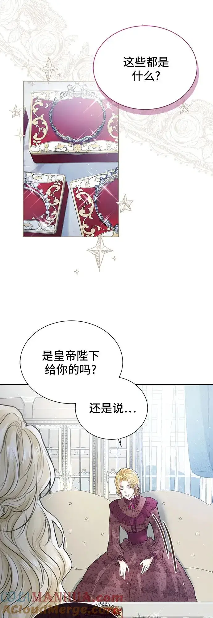 《这个皇后不当了》第2话图70