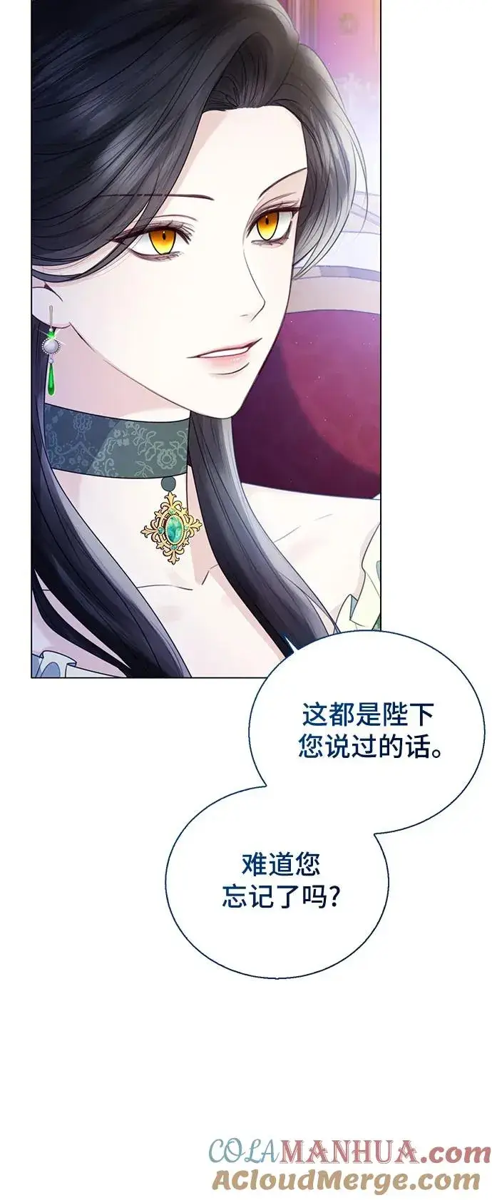 《这个皇后不当了》第21话图22