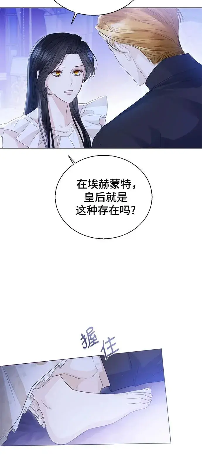《这个皇后不当了》第22话图45