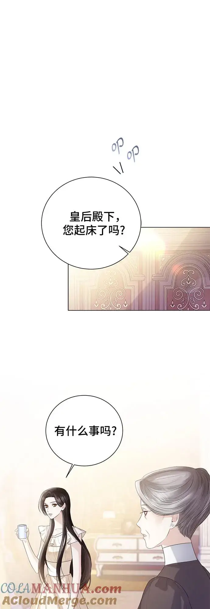 《这个皇后不当了》第22话图67