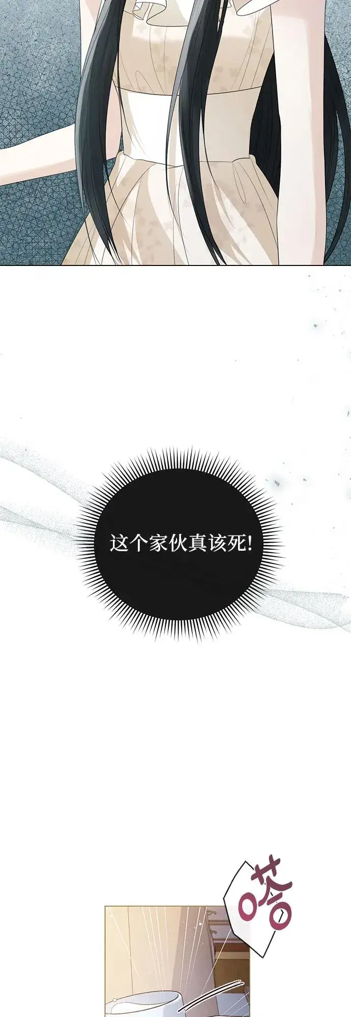 《这个皇后不当了》第22话图69
