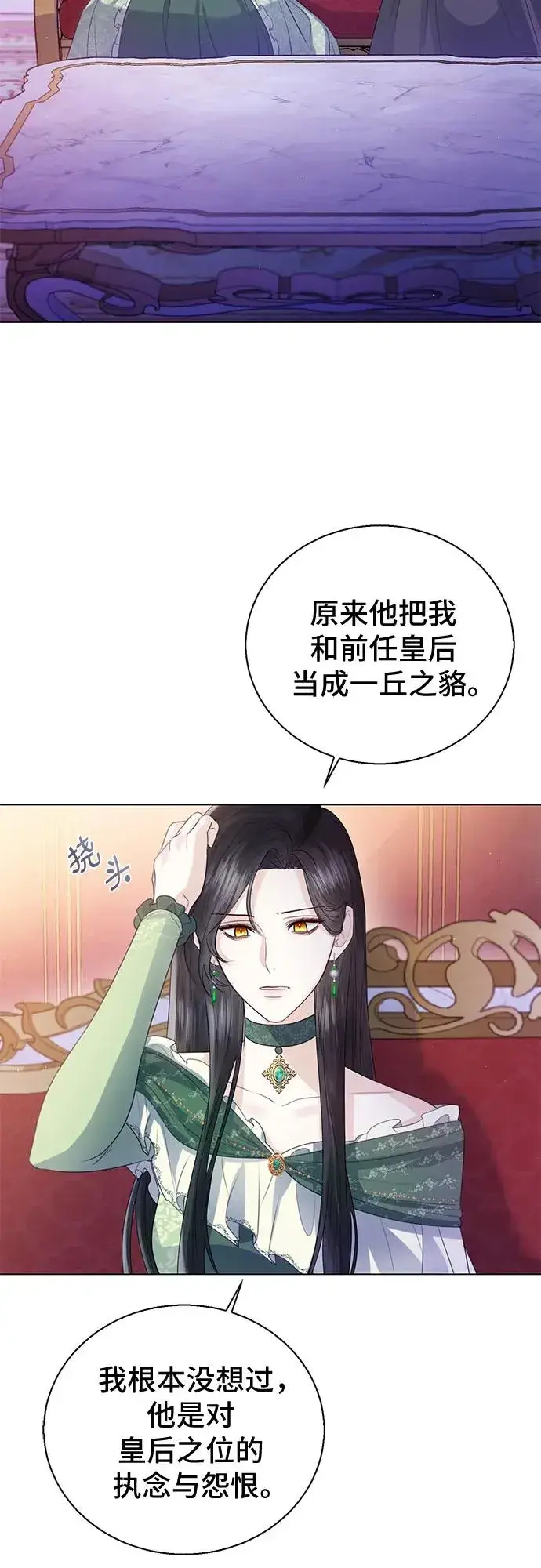 《这个皇后不当了》第22话图8